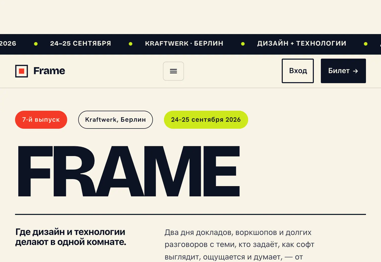 Frame: Conference platform: speakers, tickets