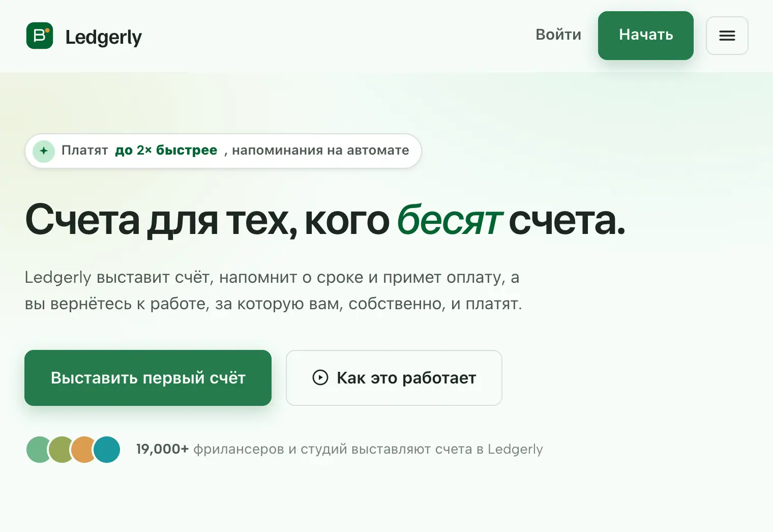 Ledgerly: Freelance invoicing + workspace