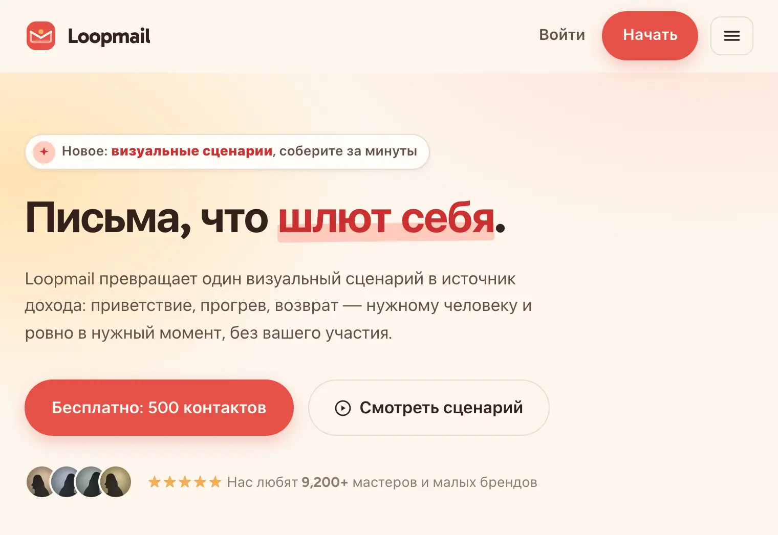 Loopmail: Email automation + campaign console
