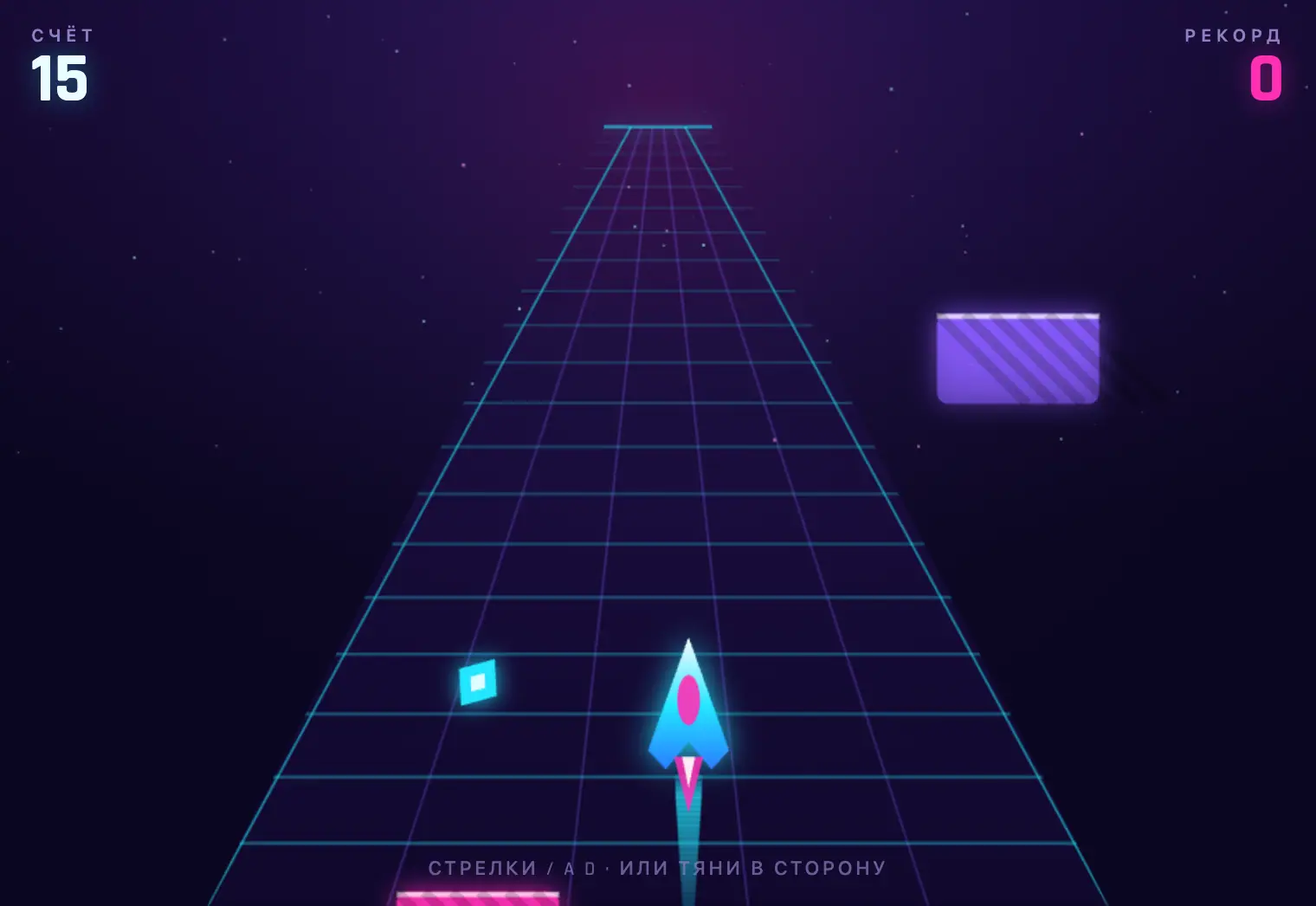 Neon Drift: Neon dodge-racer