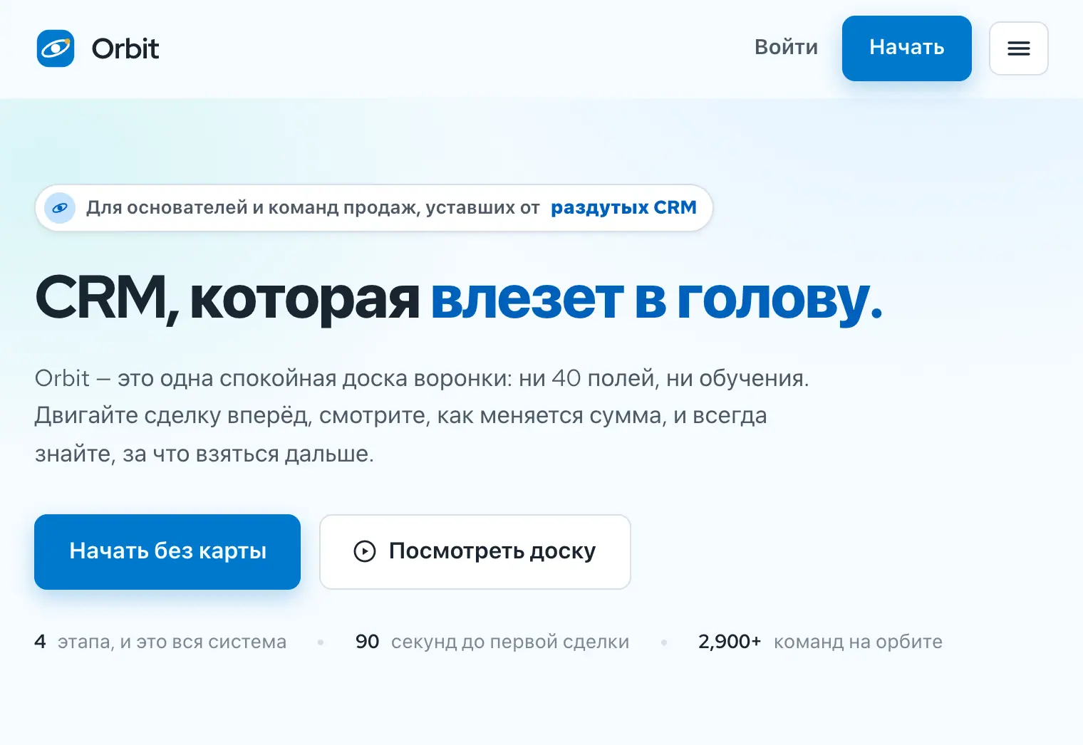 Orbit: CRM: deal pipeline & contacts