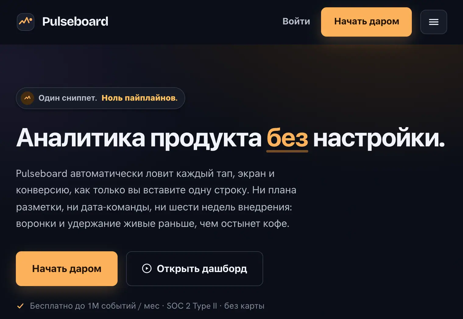 Pulseboard: Product analytics + live dashboard