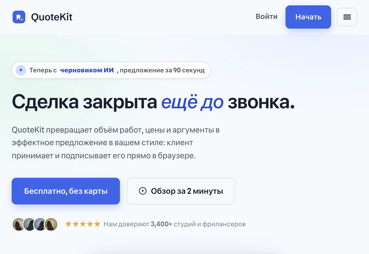 QuoteKit: SaaS landing for proposals